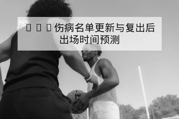 亚冠小组赛积分规则与客场进球加权说明